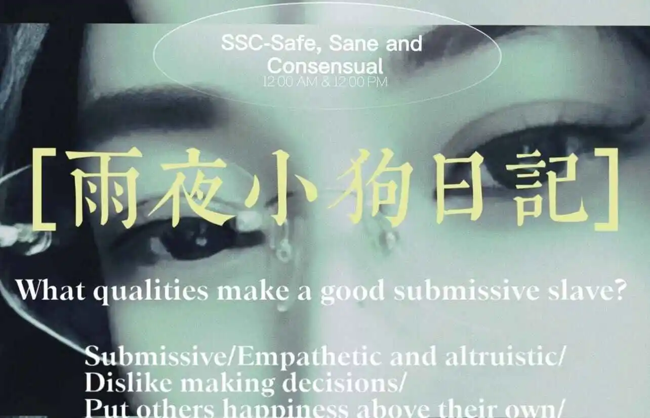 西檬之家ddlg是什么字母圈新人入圈指南 一